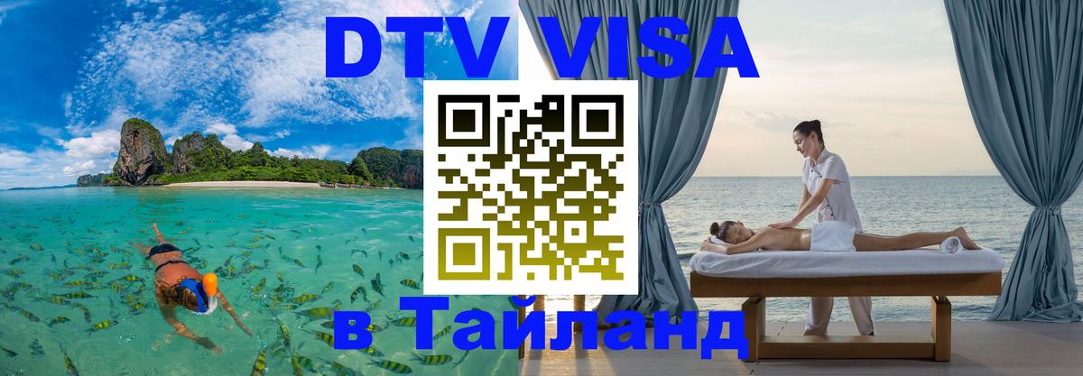 Оформление DTV визы под ключ: стоимость и тарифы, только загранпаспорт - Амман  19.11.2025 